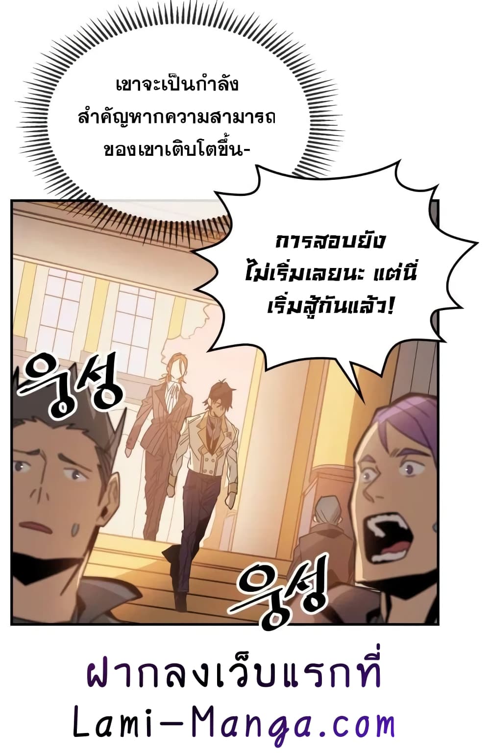 A Returner's Magic Should Be Special page 8
