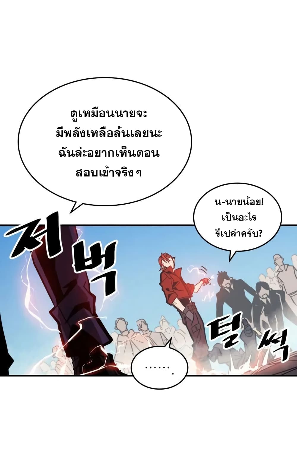 A Returner's Magic Should Be Special page 15
