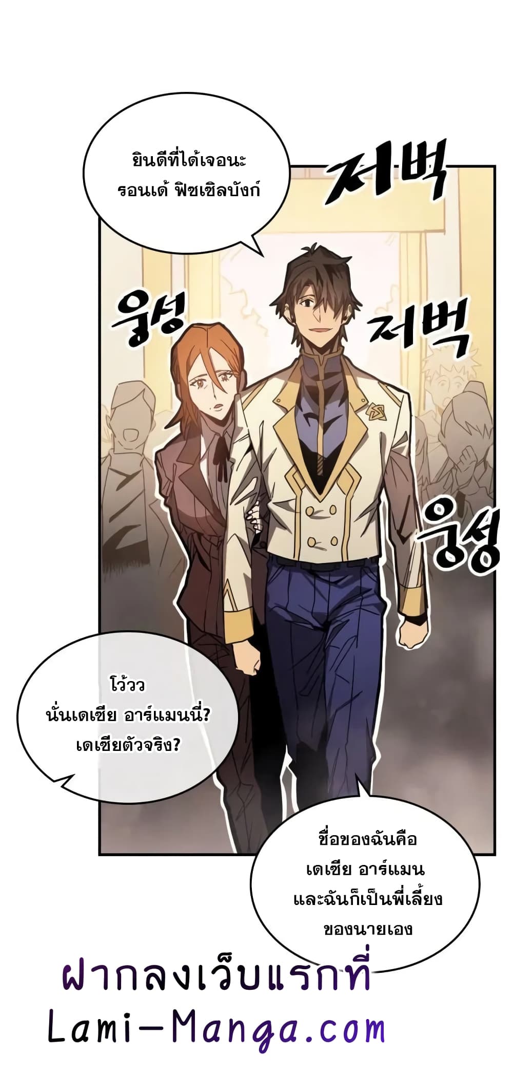 A Returner's Magic Should Be Special page 17