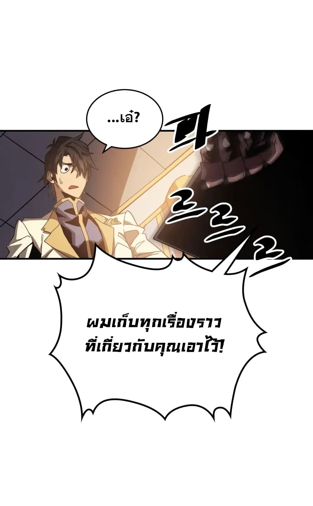 A Returner's Magic Should Be Special page 21