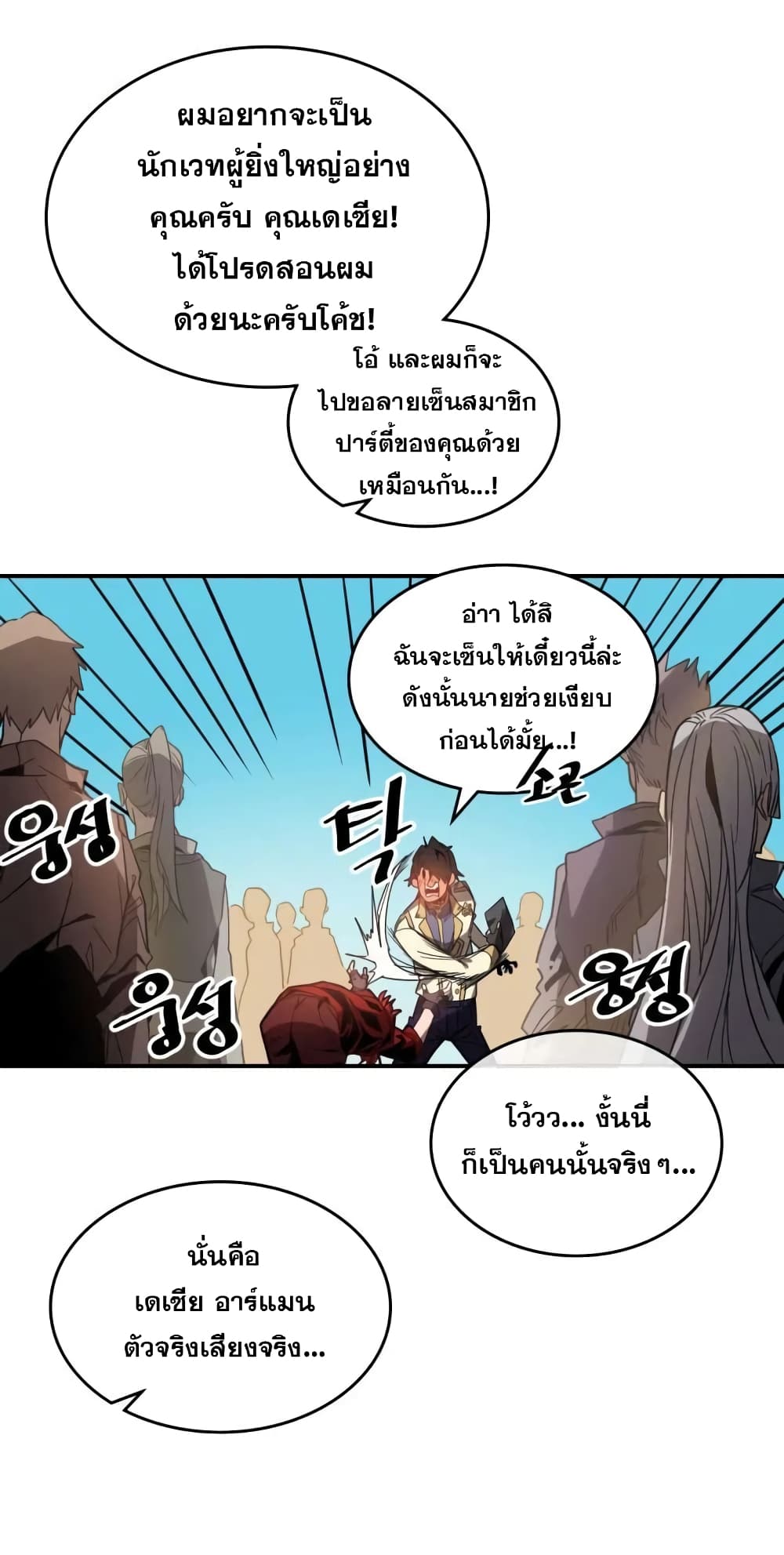 A Returner's Magic Should Be Special page 24