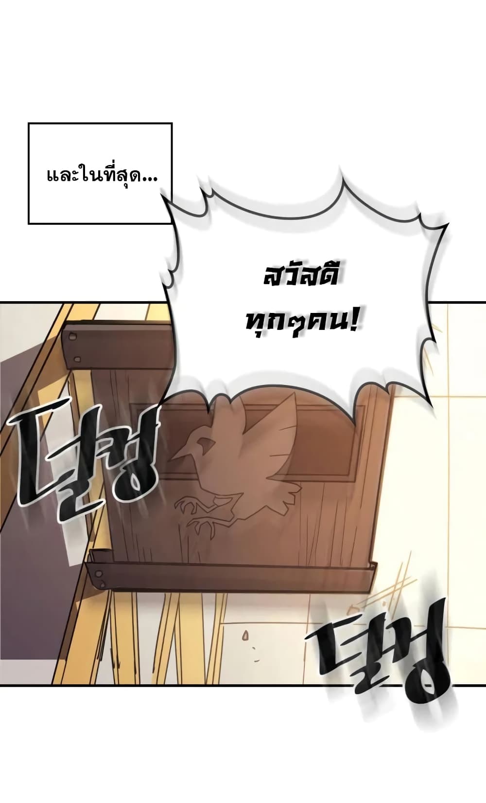 A Returner's Magic Should Be Special page 28