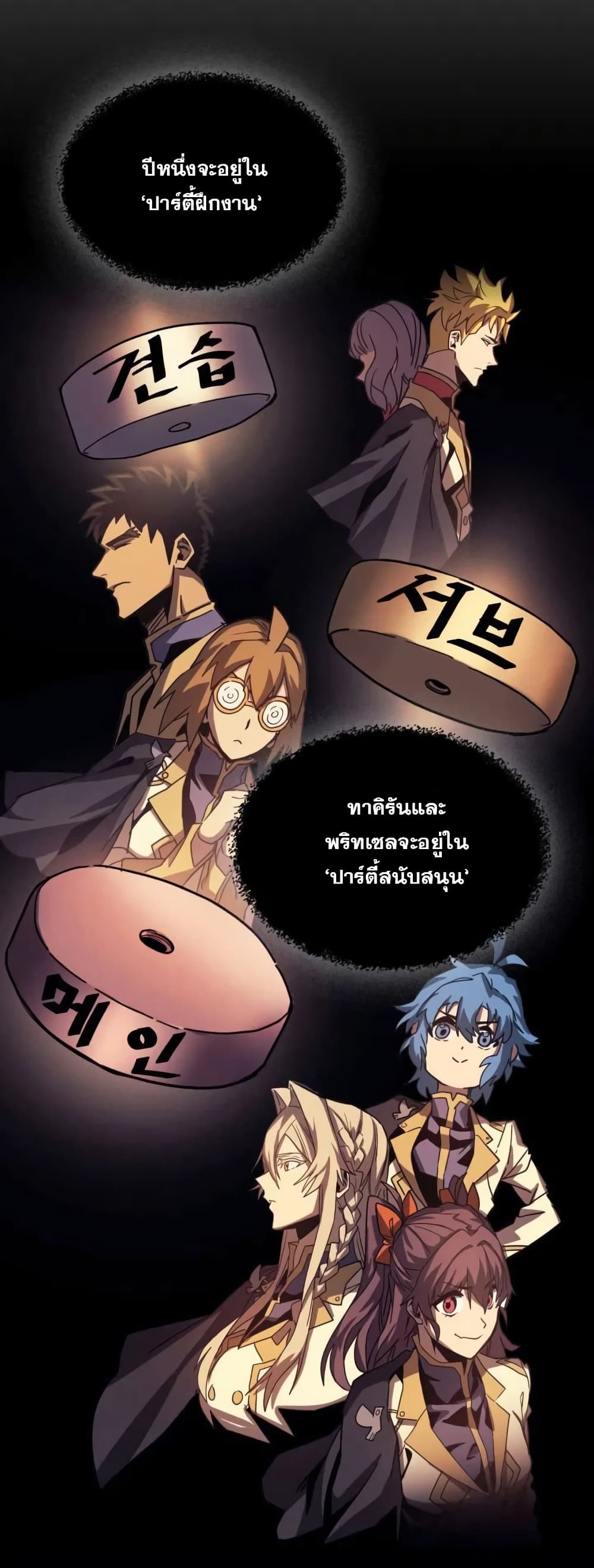 A Returner's Magic Should Be Special page 31