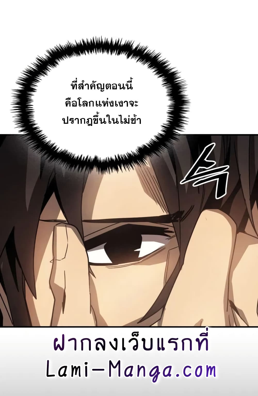 A Returner's Magic Should Be Special page 35