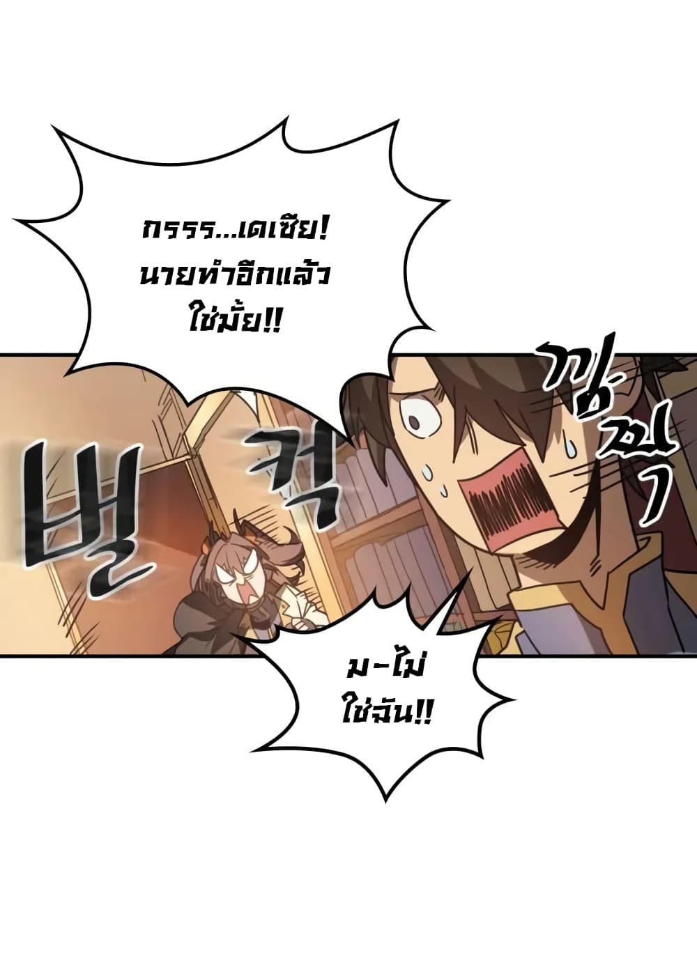 A Returner's Magic Should Be Special page 39