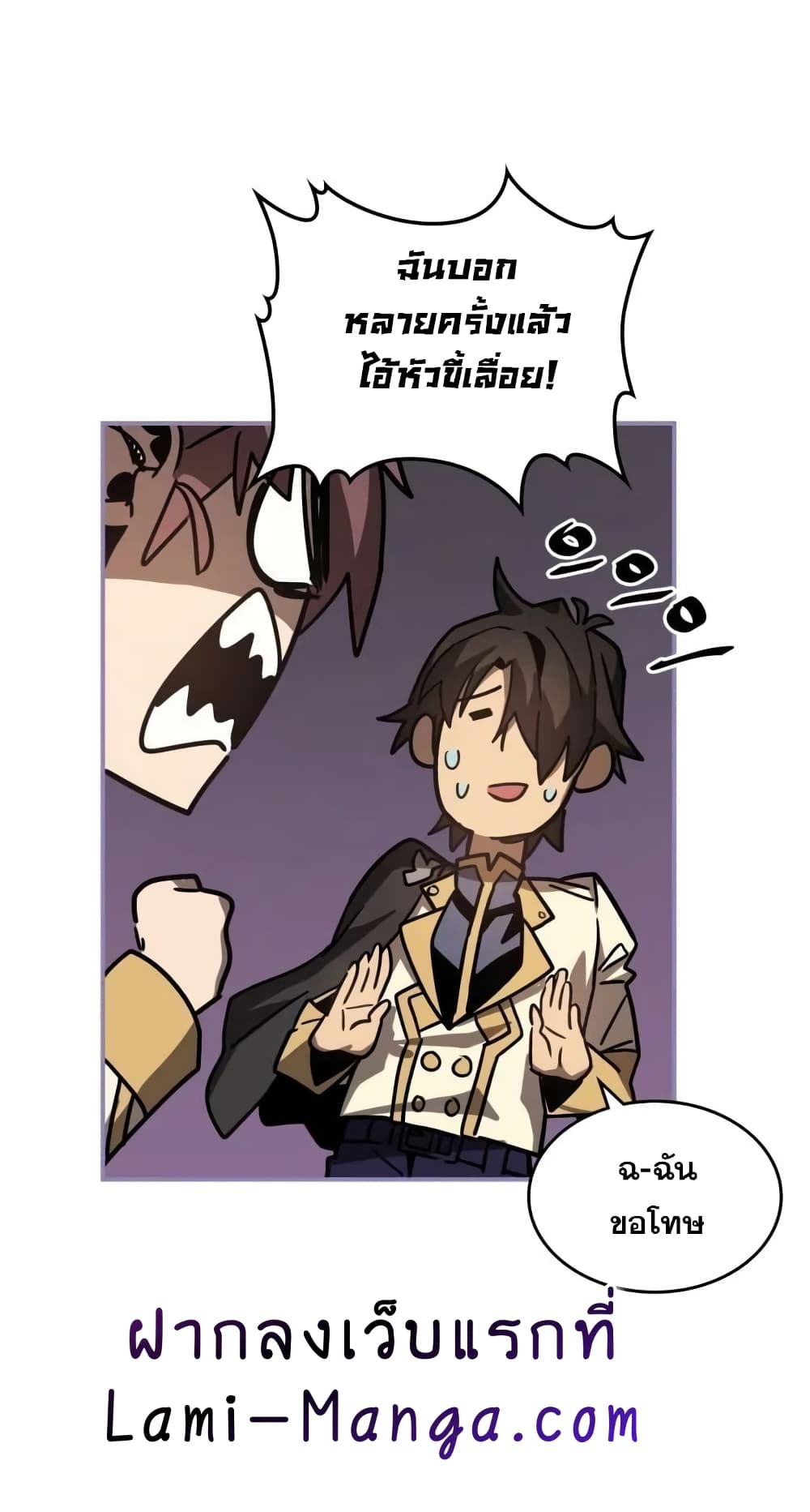 A Returner's Magic Should Be Special page 41