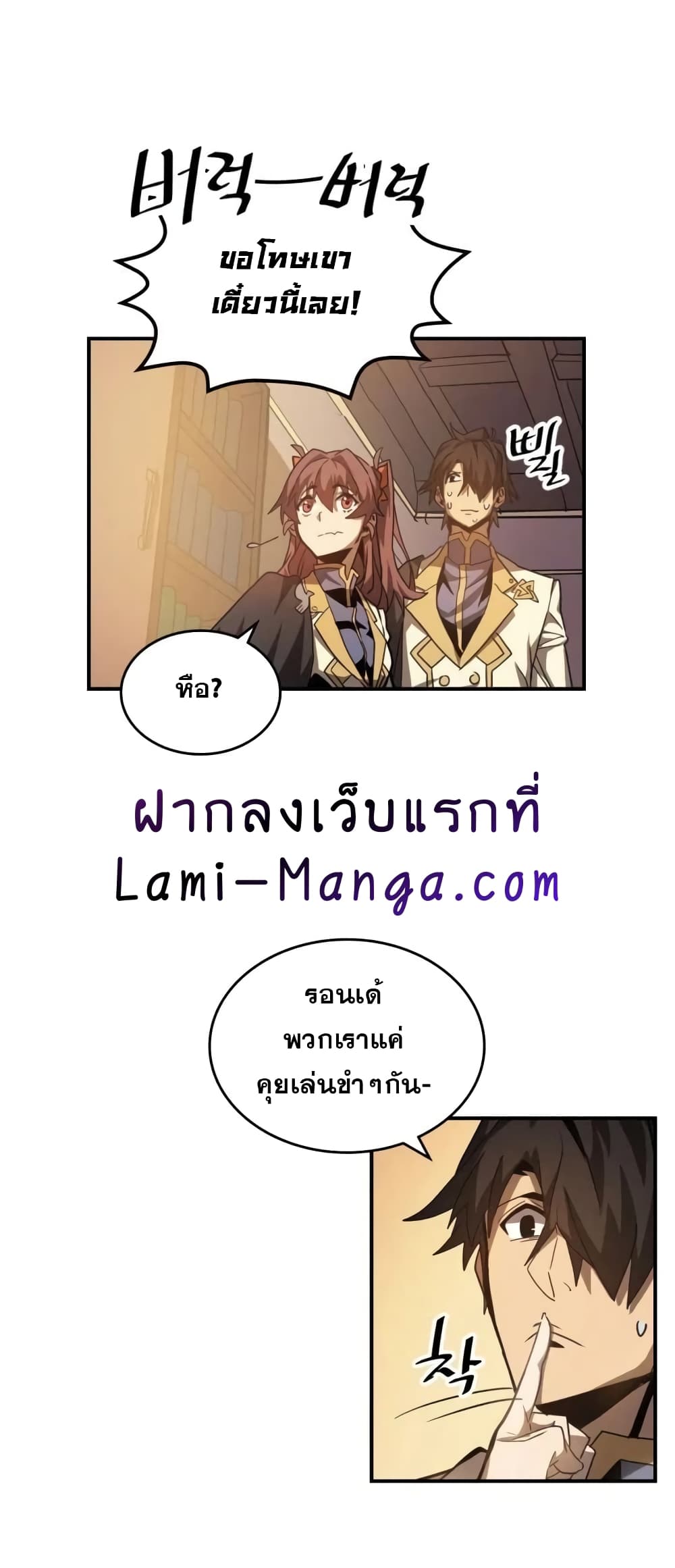 A Returner's Magic Should Be Special page 44