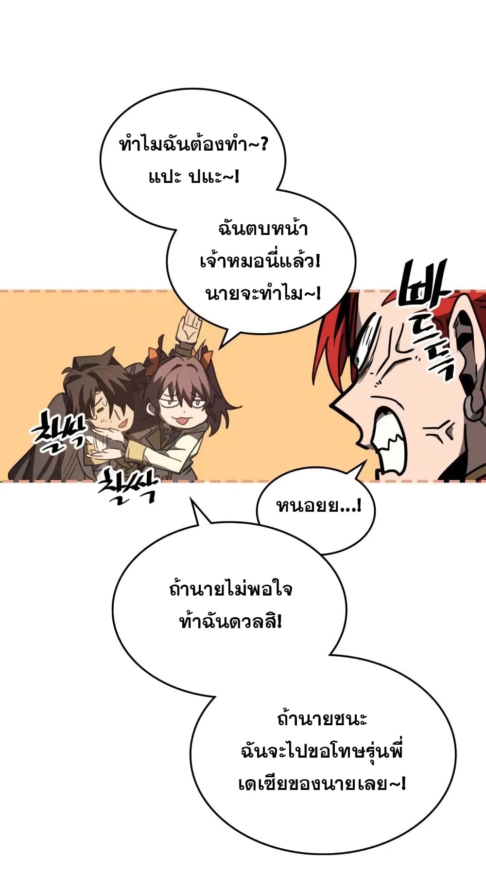 A Returner's Magic Should Be Special page 48
