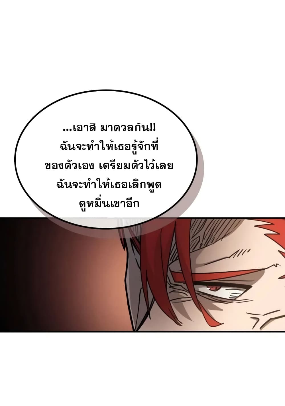A Returner's Magic Should Be Special page 49