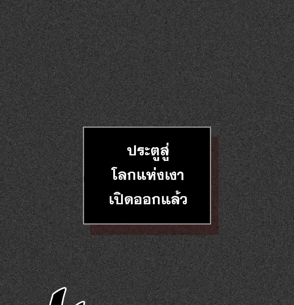 A Returner's Magic Should Be Special page 60