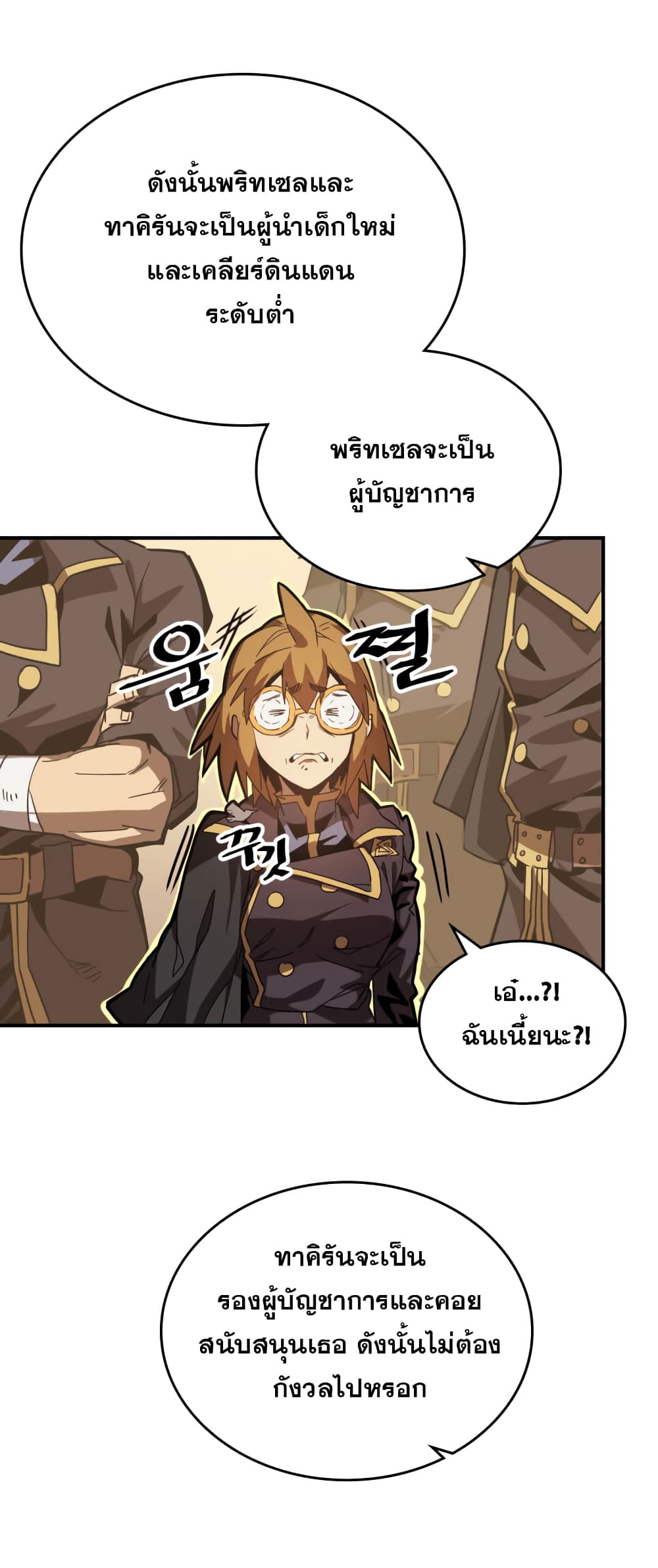 A Returner's Magic Should Be Special page 6