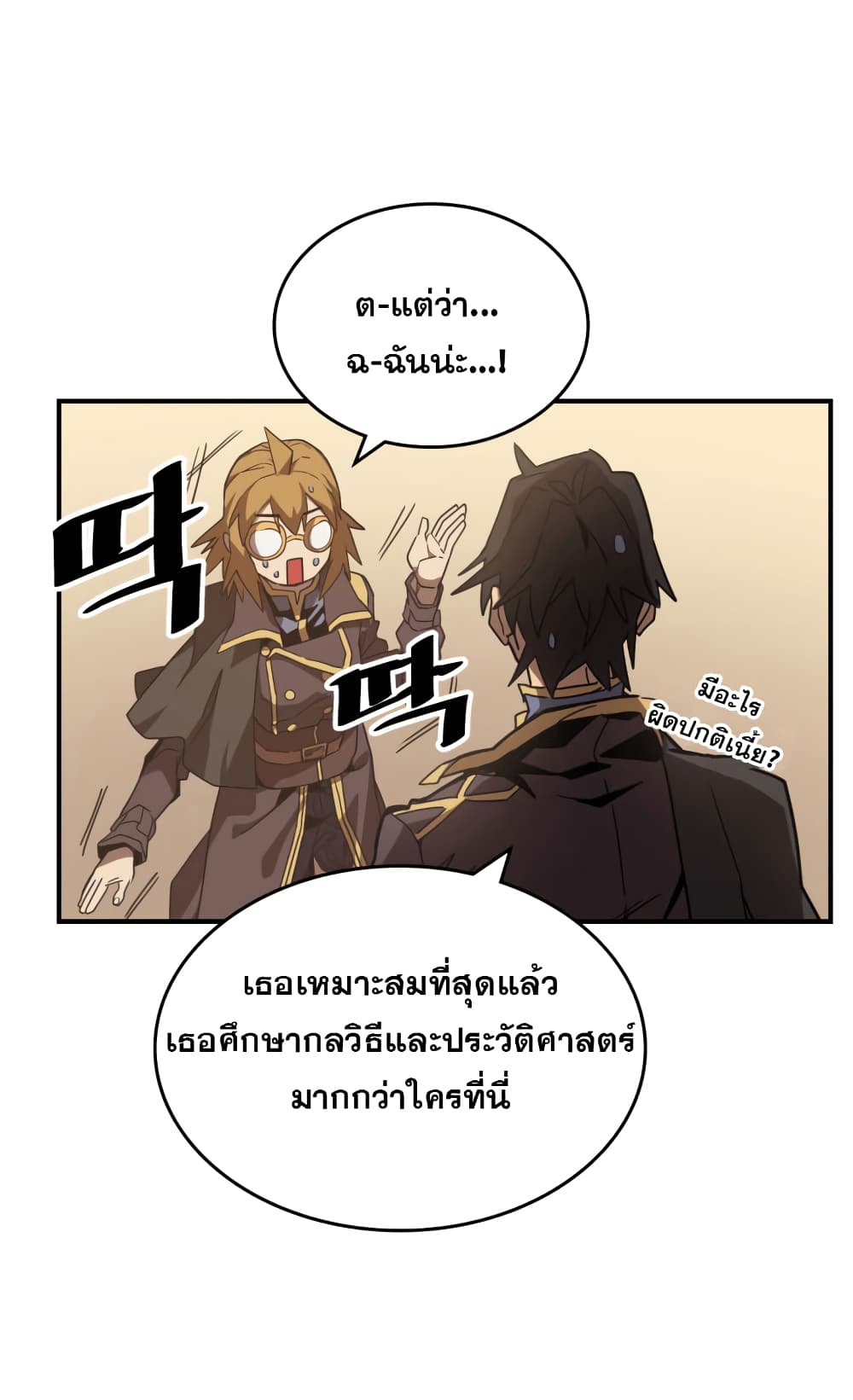 A Returner's Magic Should Be Special page 7