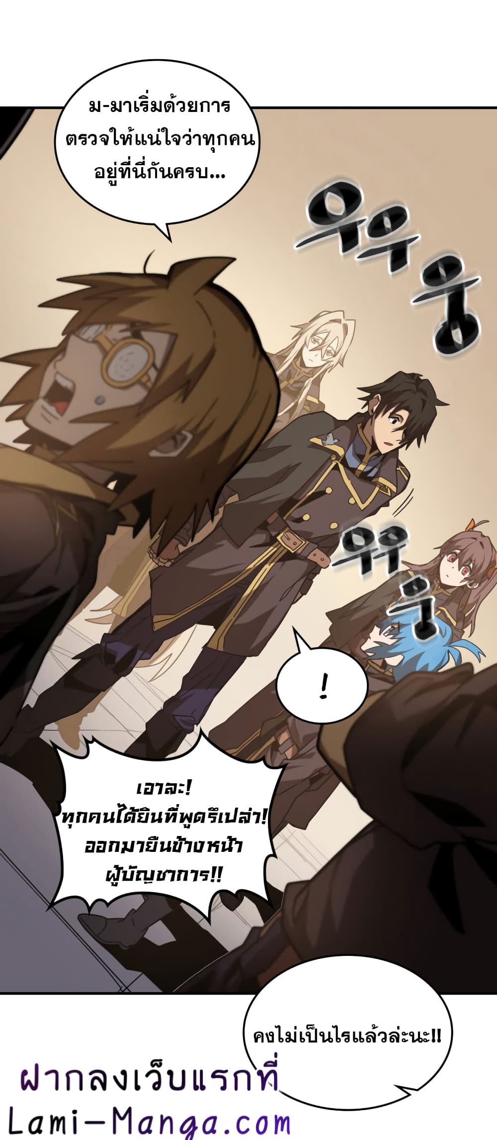 A Returner's Magic Should Be Special page 11