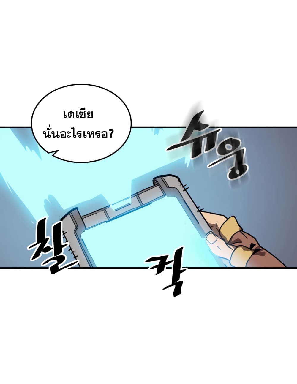 A Returner's Magic Should Be Special page 12