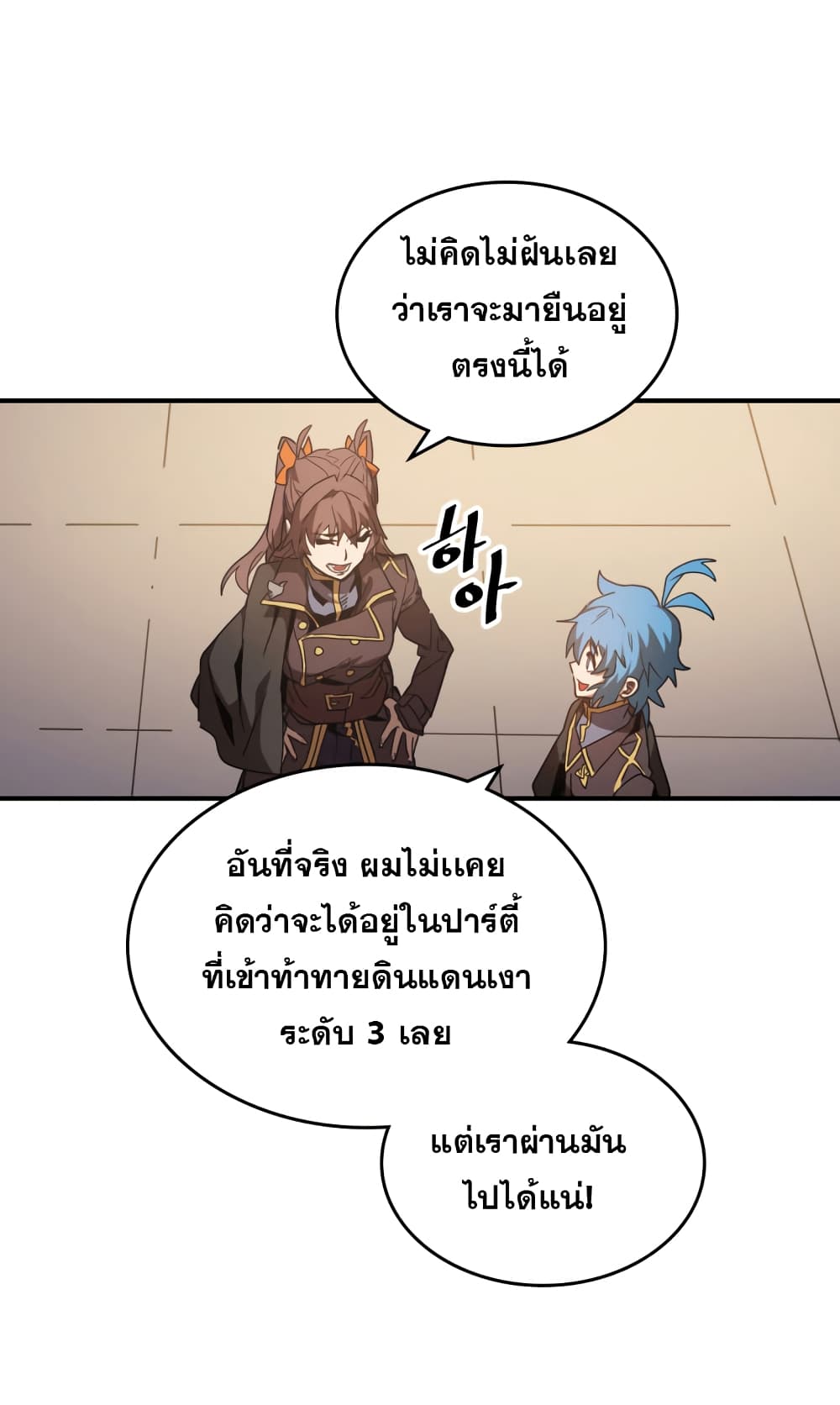 A Returner's Magic Should Be Special page 21