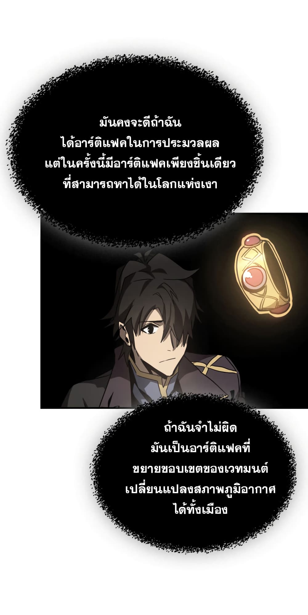 A Returner's Magic Should Be Special page 24