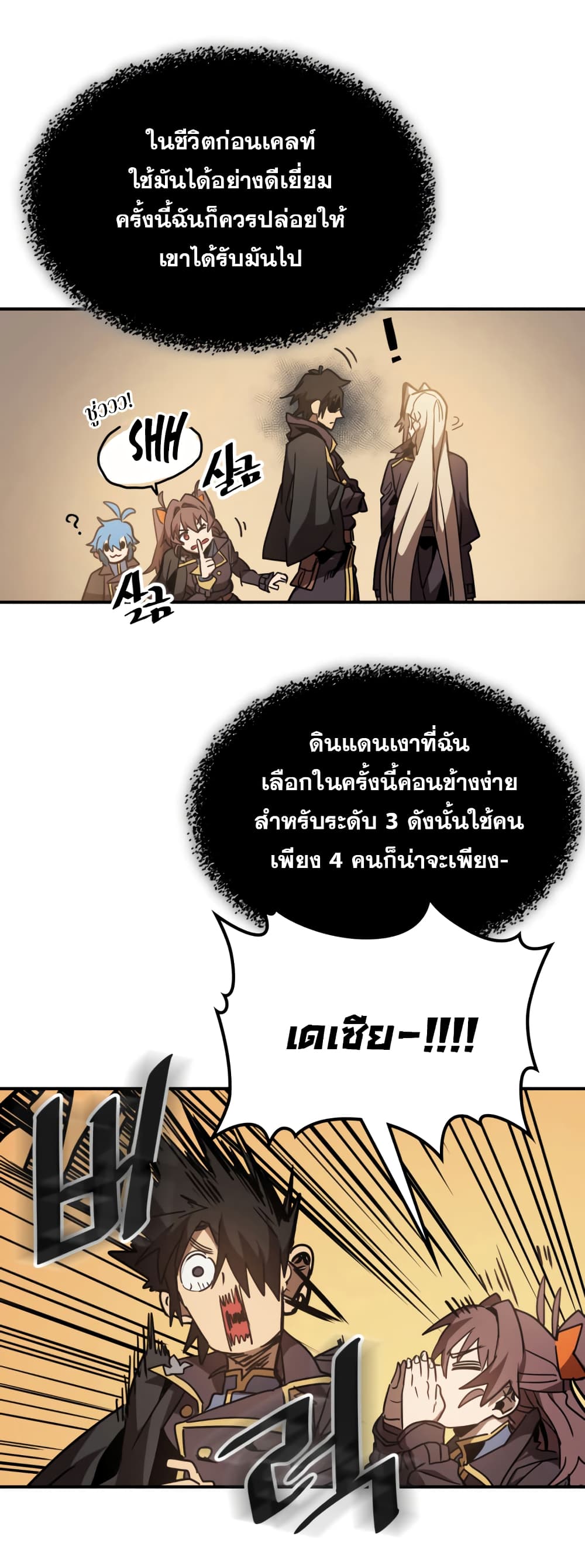 A Returner's Magic Should Be Special page 25
