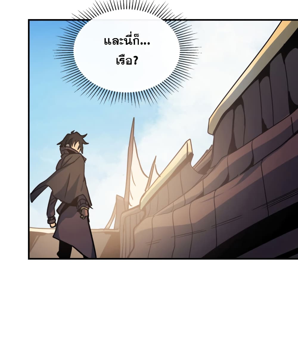 A Returner's Magic Should Be Special page 34