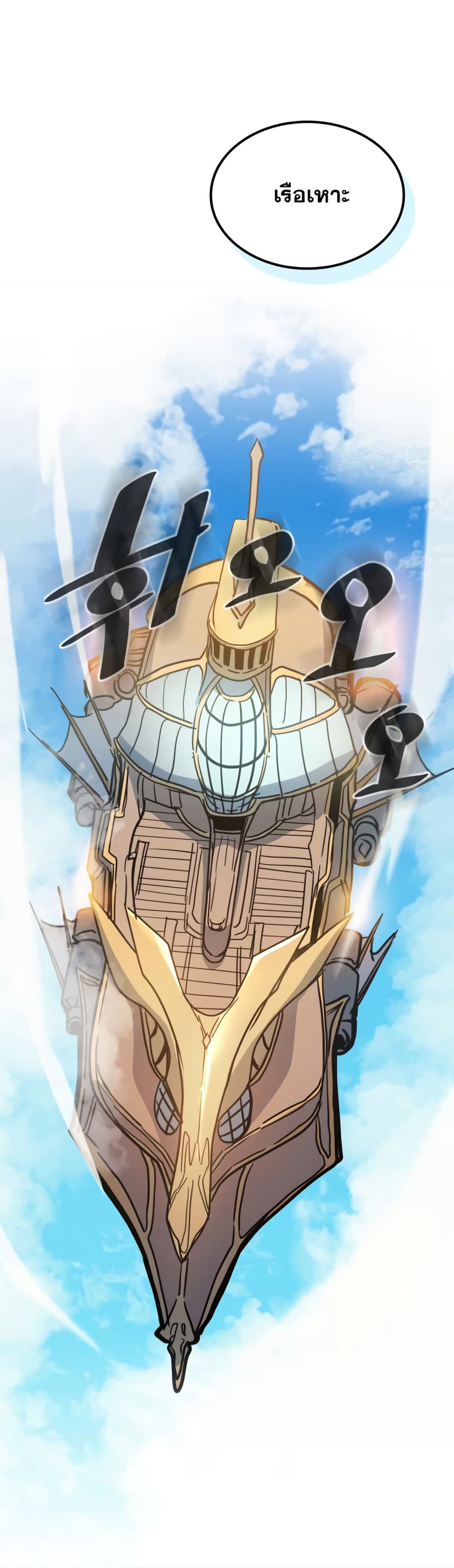 A Returner's Magic Should Be Special page 36