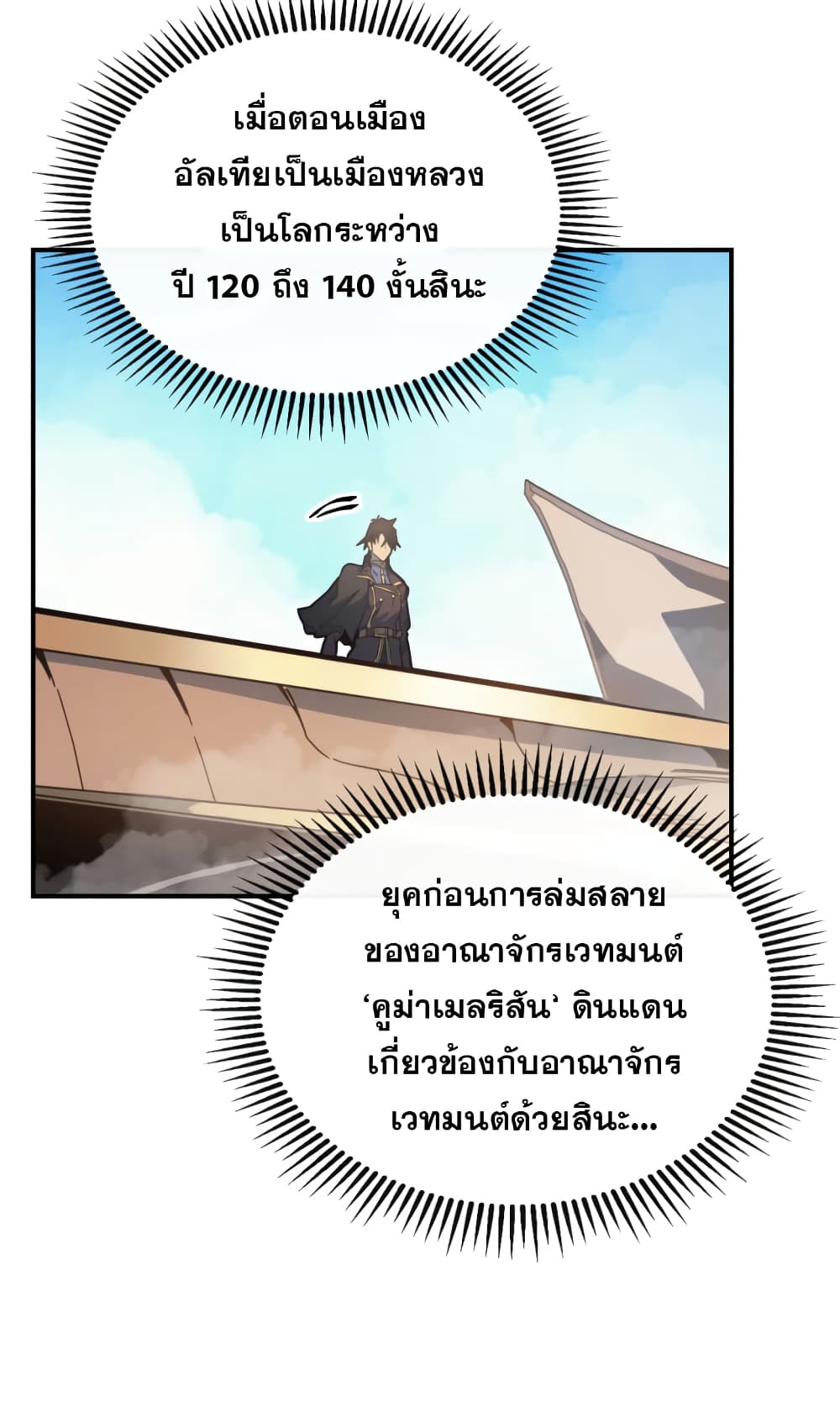 A Returner's Magic Should Be Special page 39