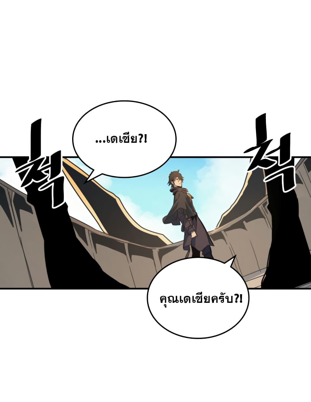 A Returner's Magic Should Be Special page 40