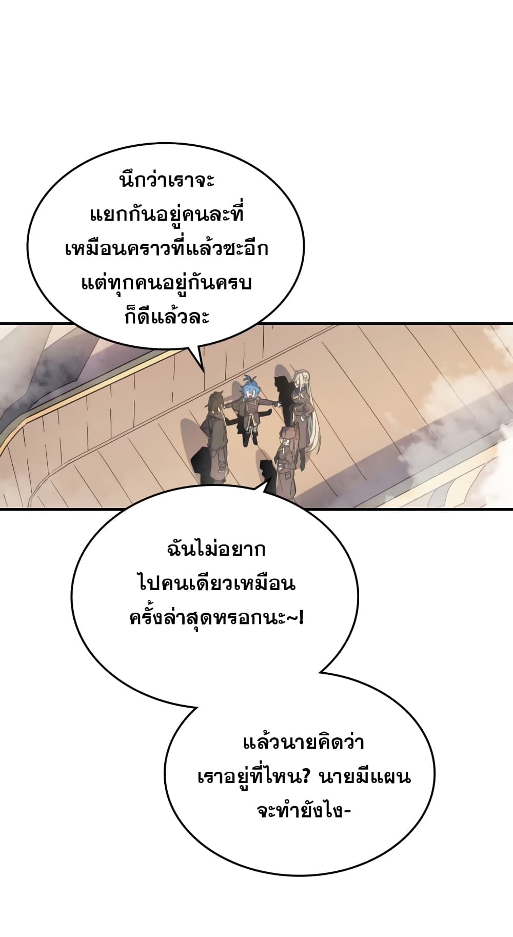 A Returner's Magic Should Be Special page 42