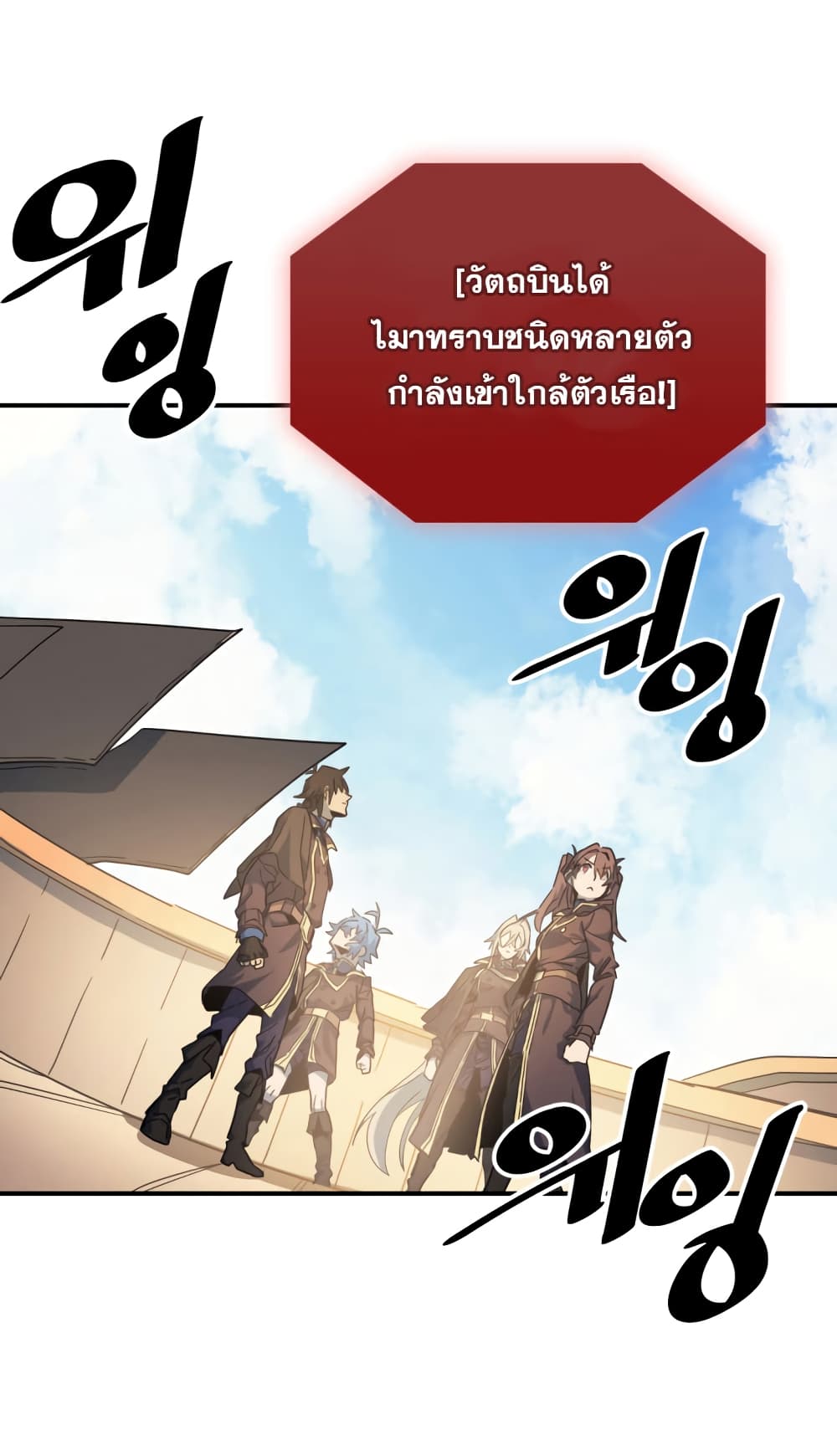 A Returner's Magic Should Be Special page 44