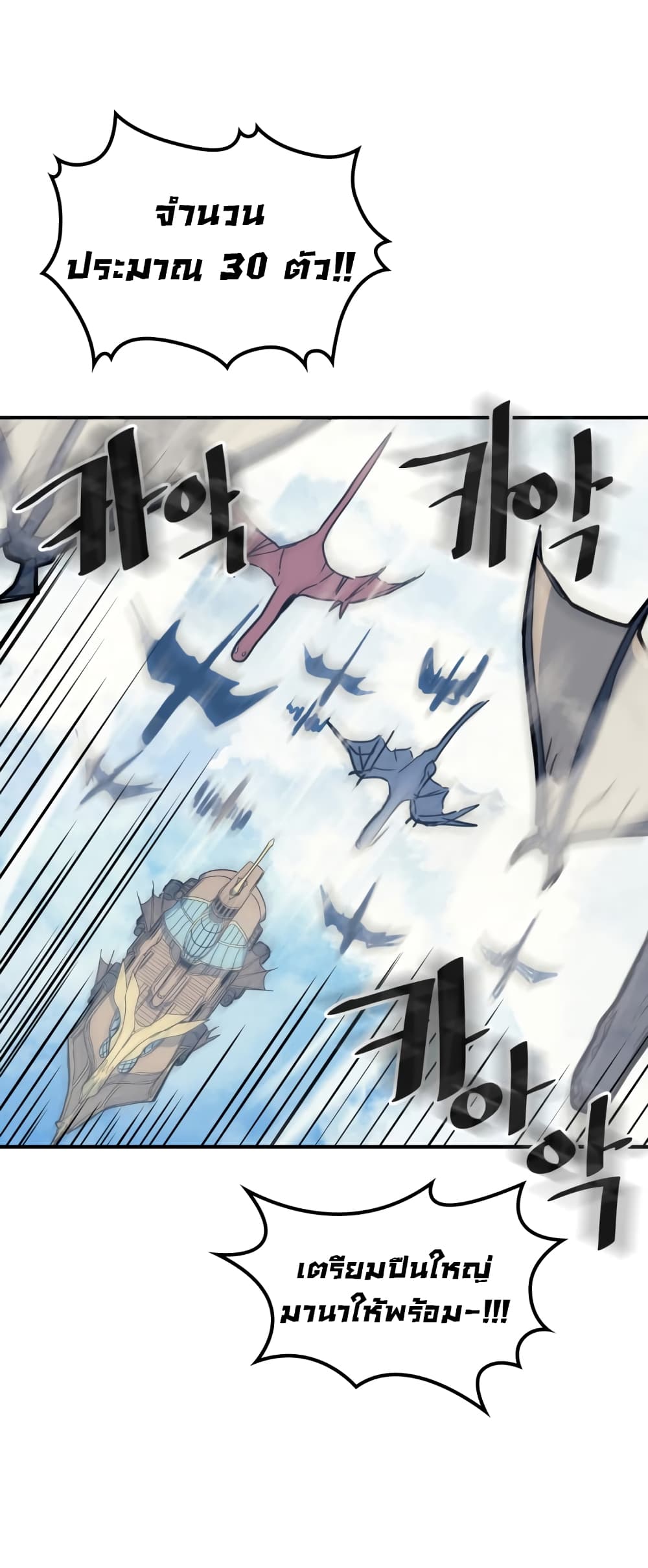 A Returner's Magic Should Be Special page 49