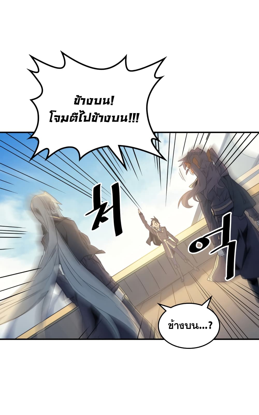 A Returner's Magic Should Be Special page 51