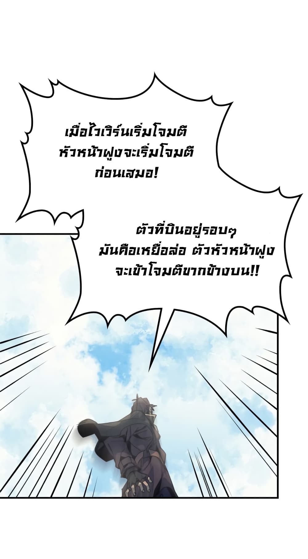 A Returner's Magic Should Be Special page 52