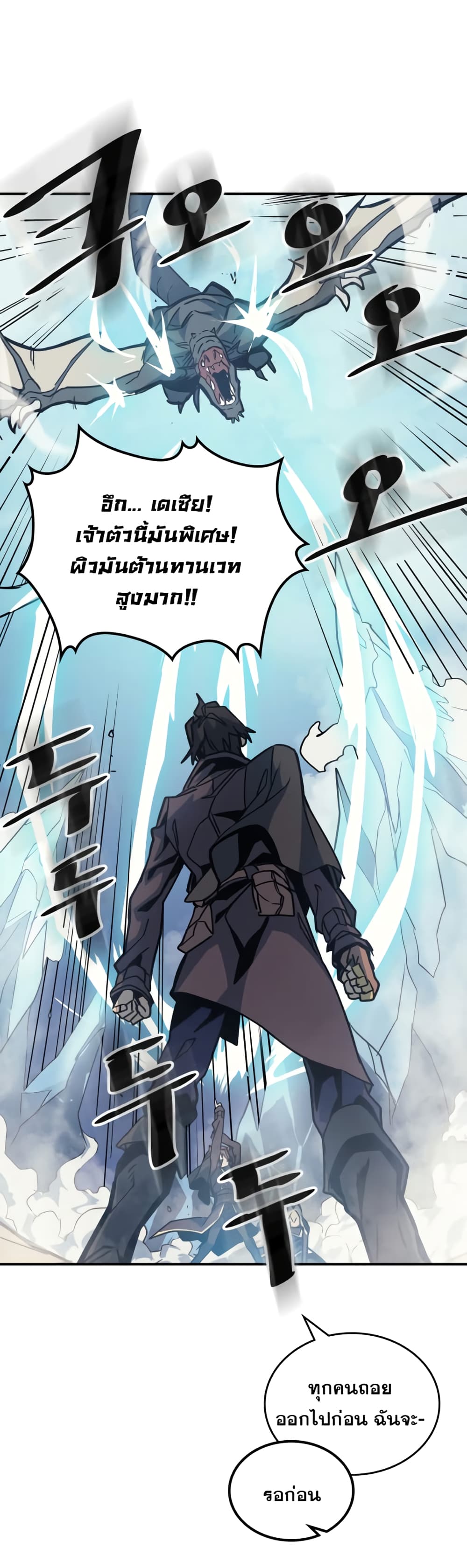 A Returner's Magic Should Be Special page 57