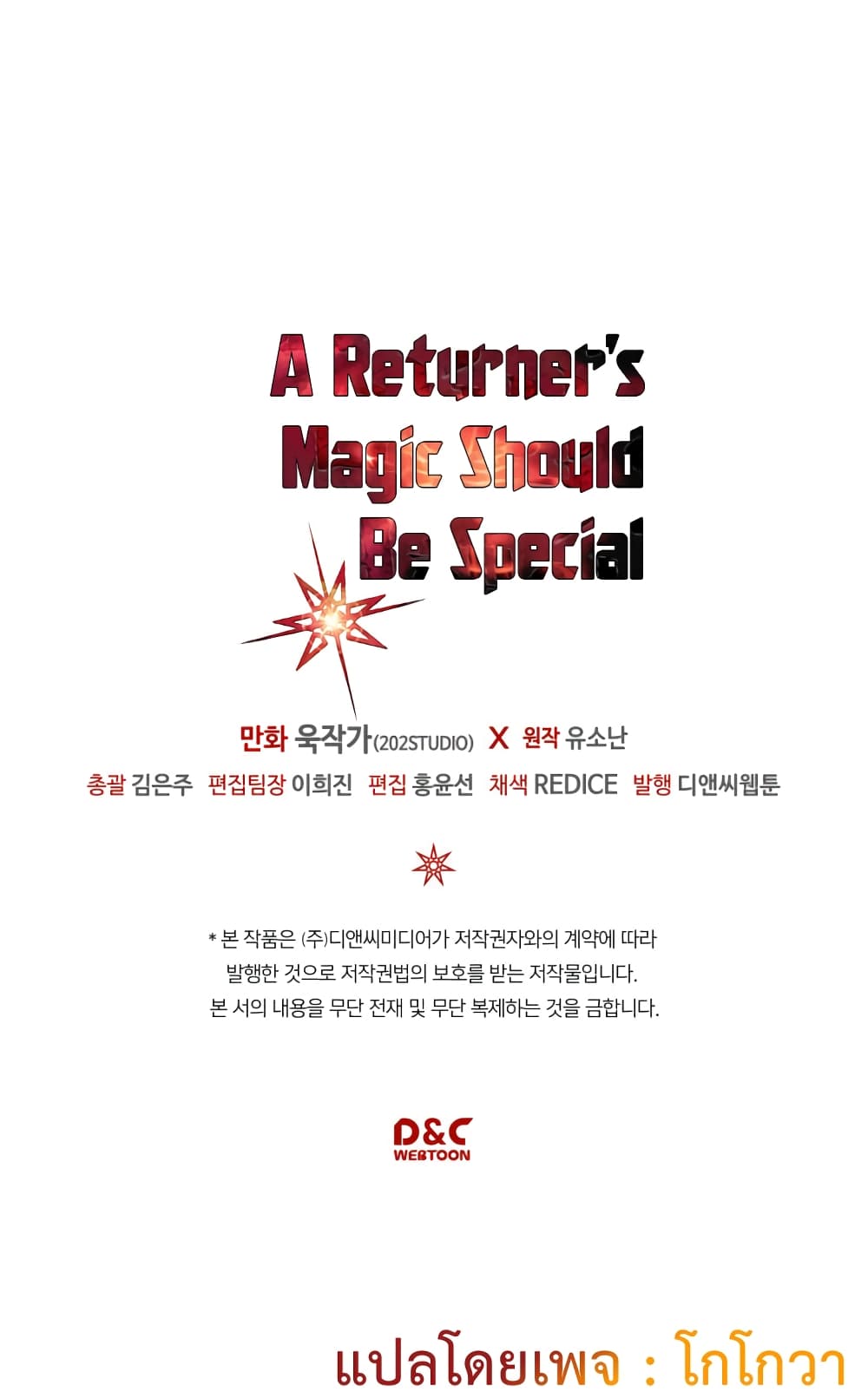 A Returner's Magic Should Be Special page 68