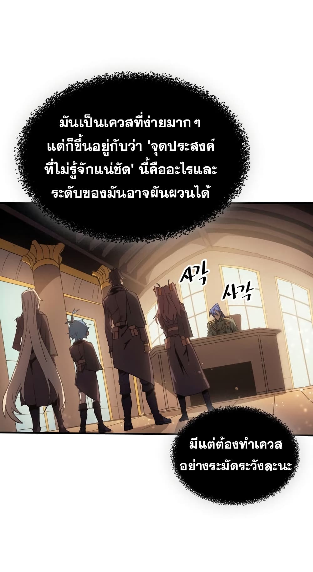 A Returner's Magic Should Be Special page 4