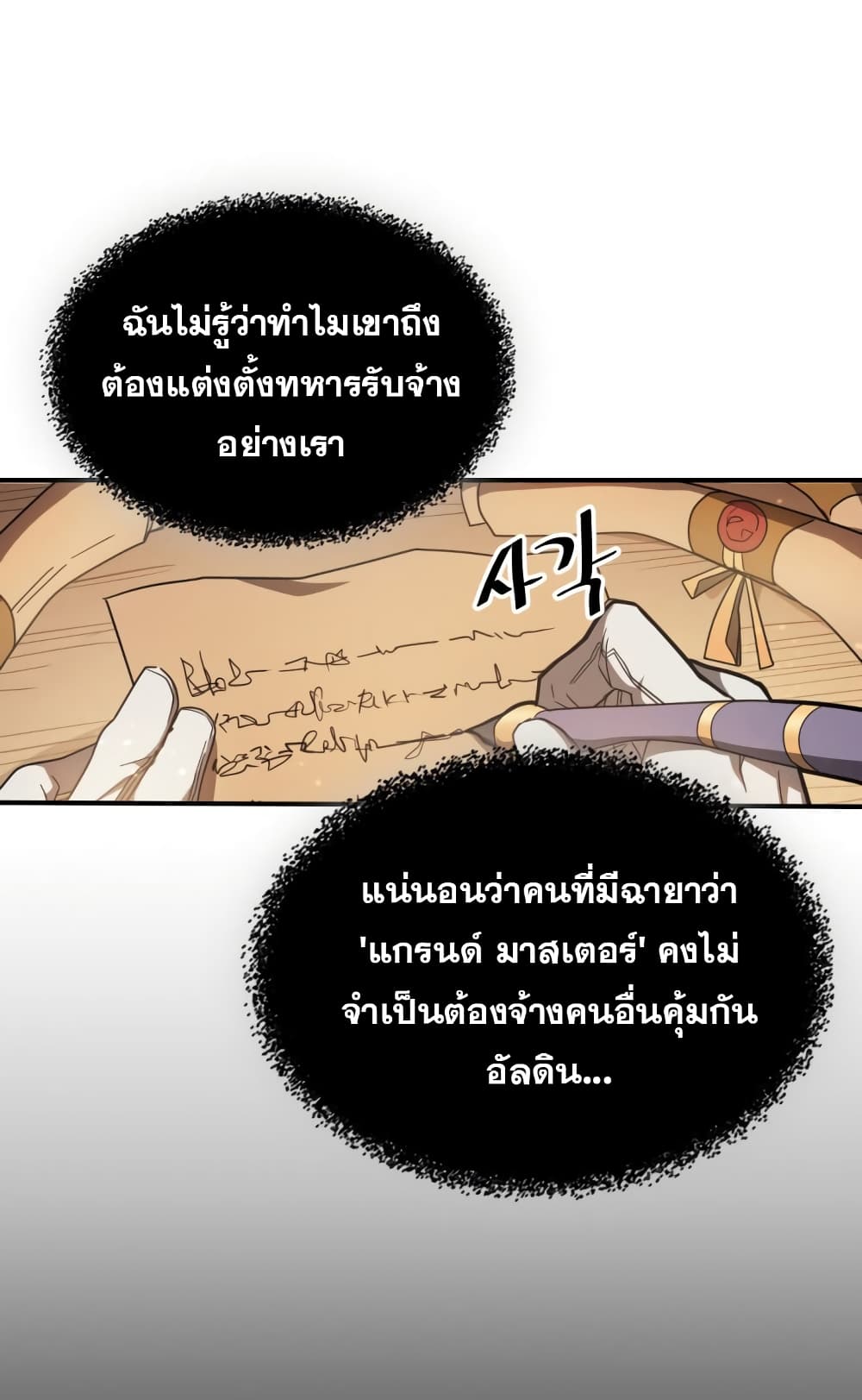 A Returner's Magic Should Be Special page 5