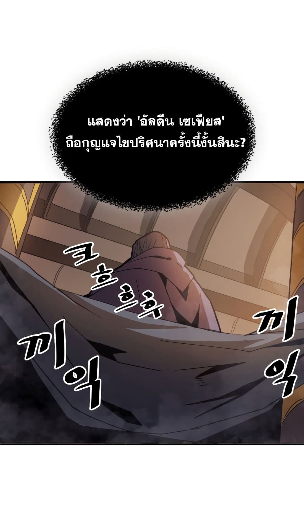 A Returner's Magic Should Be Special page 8