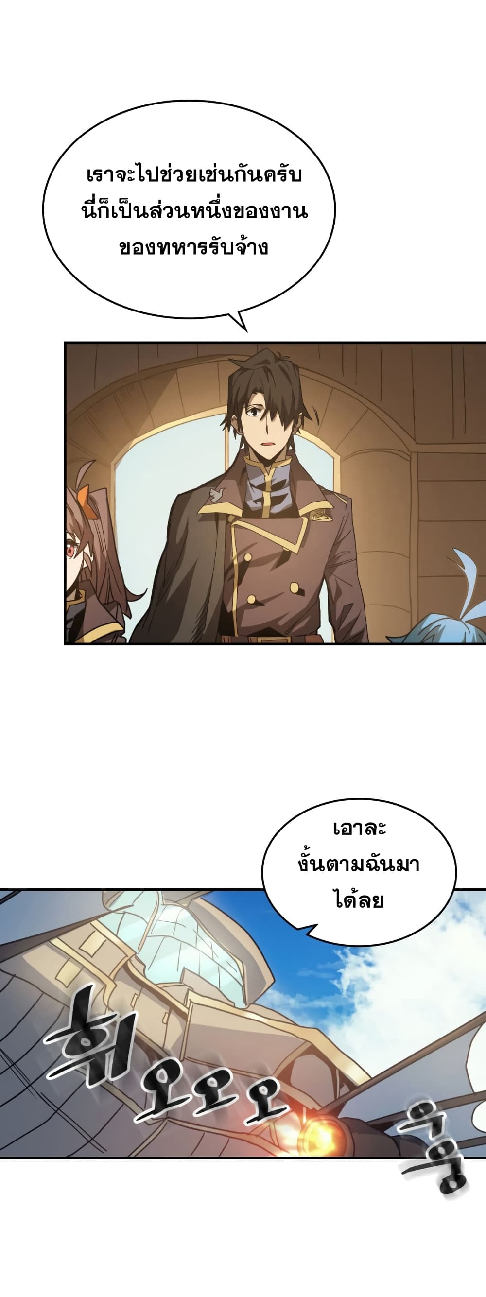 A Returner's Magic Should Be Special page 15