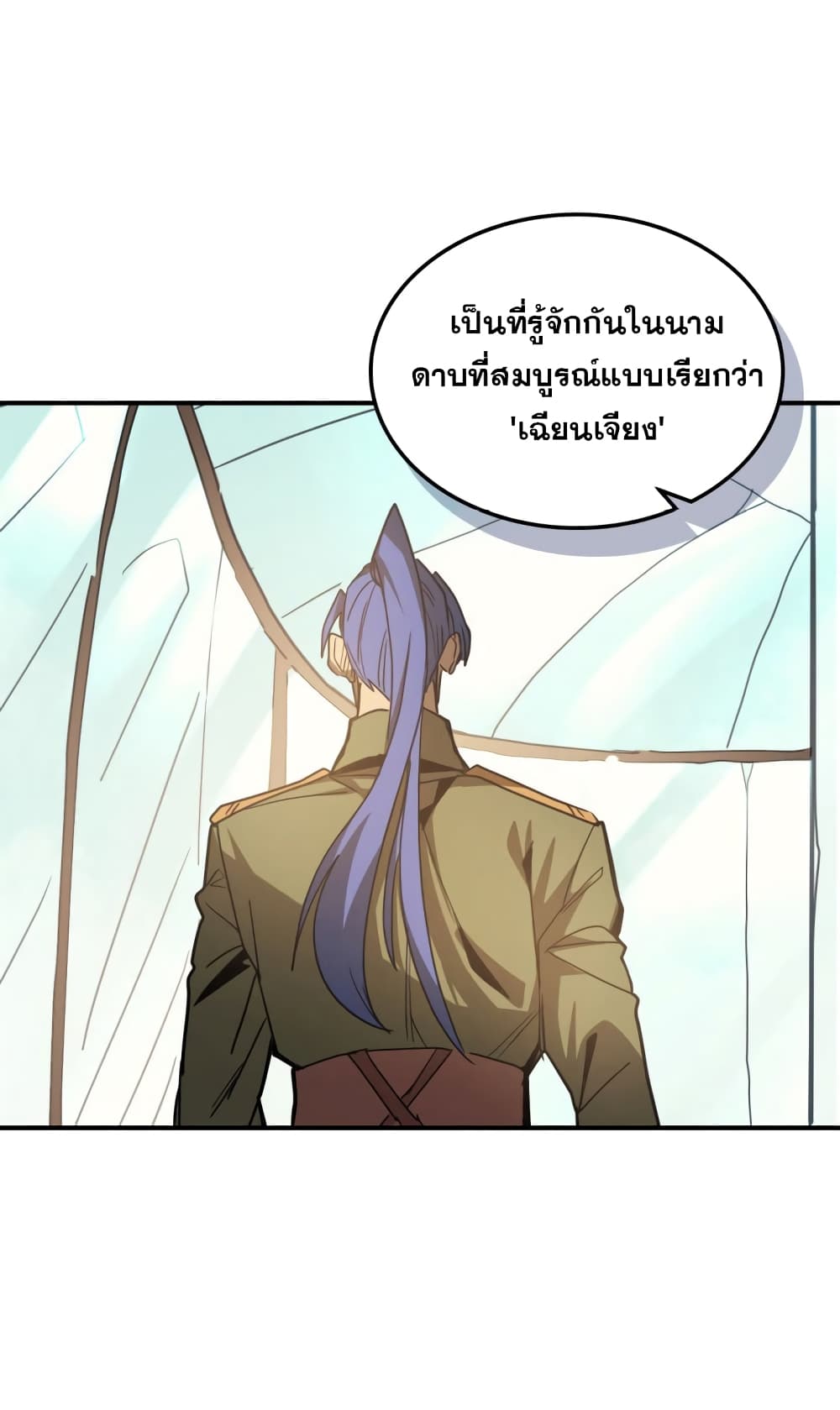 A Returner's Magic Should Be Special page 18
