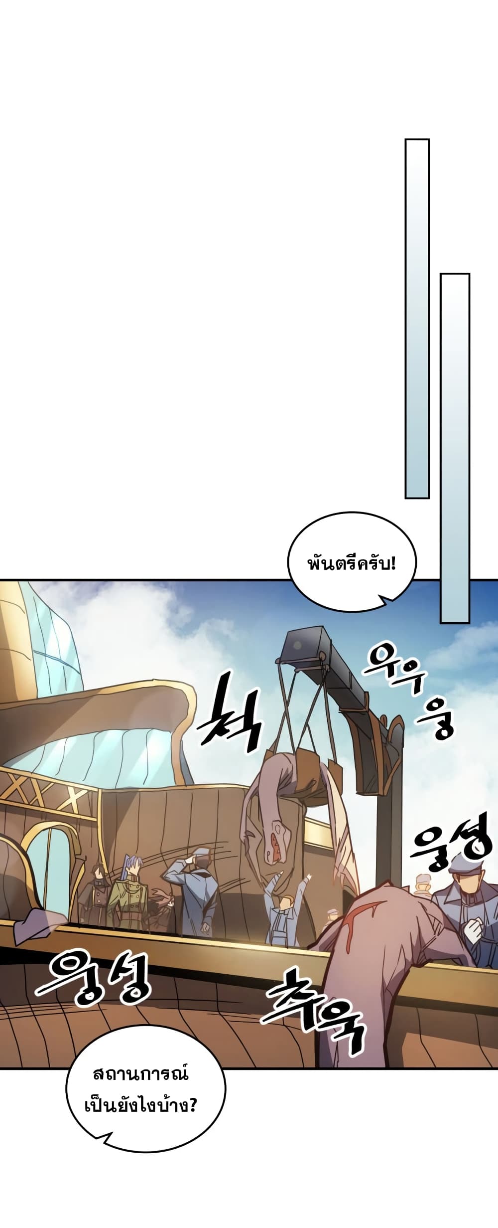 A Returner's Magic Should Be Special page 21