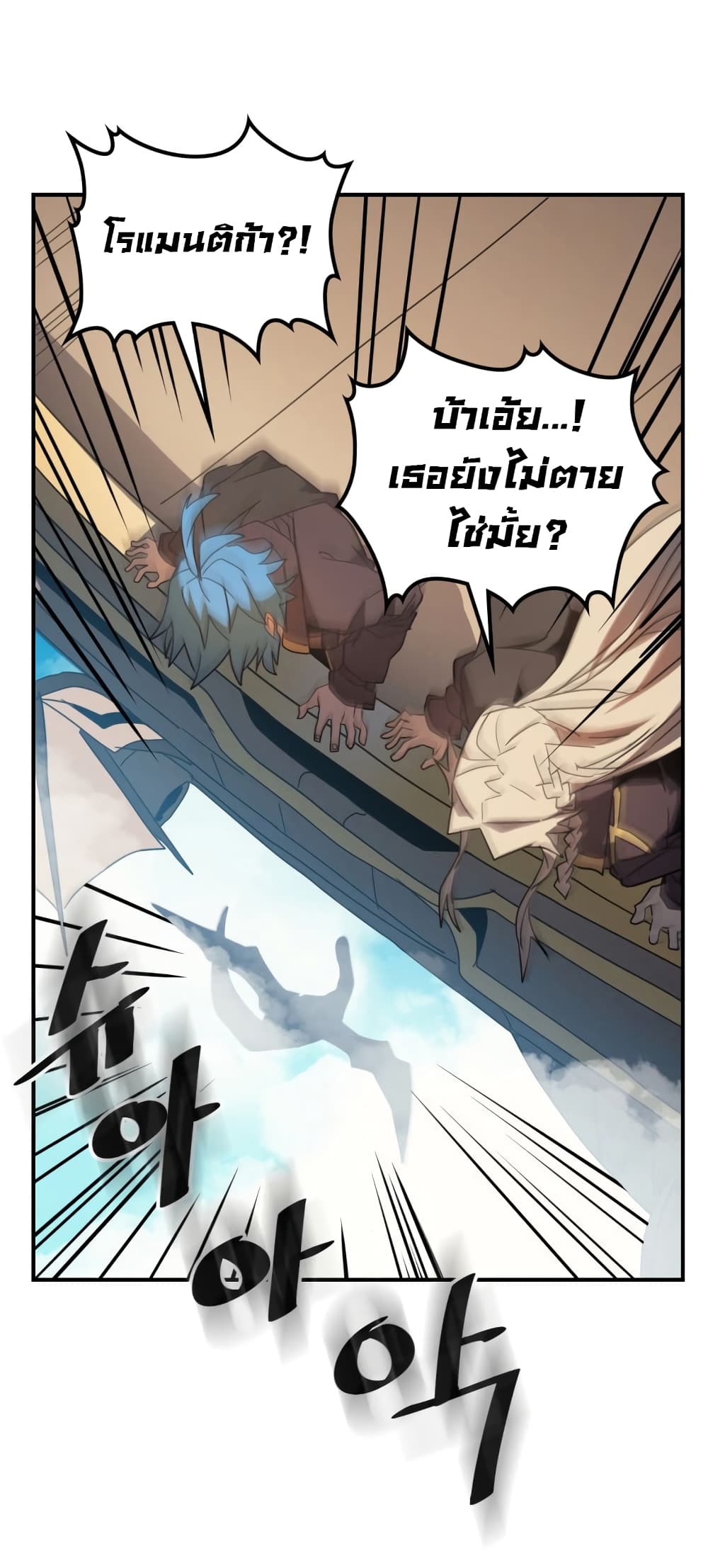 A Returner's Magic Should Be Special page 29