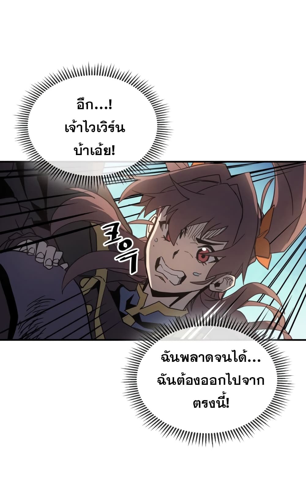 A Returner's Magic Should Be Special page 33