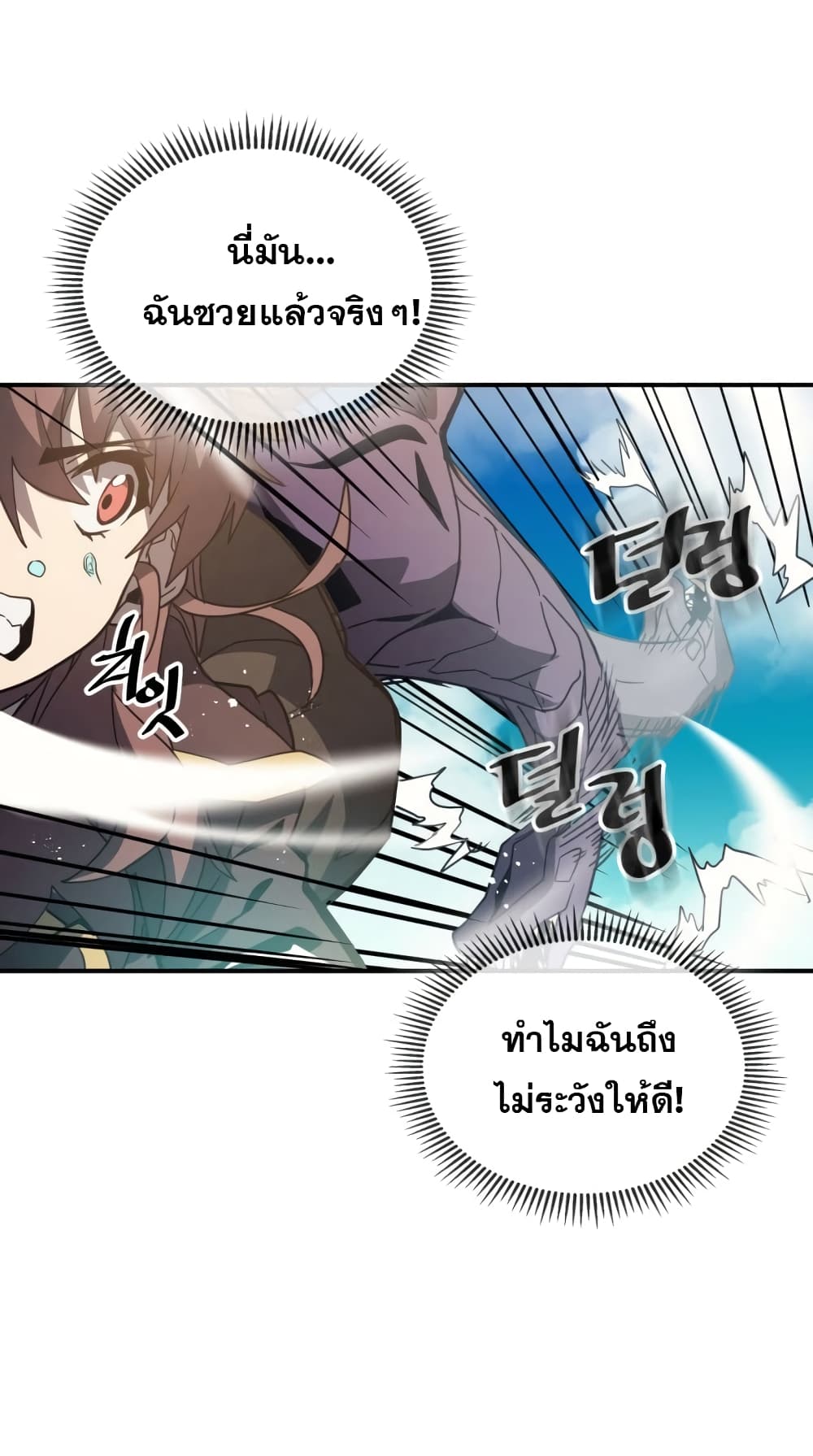 A Returner's Magic Should Be Special page 34
