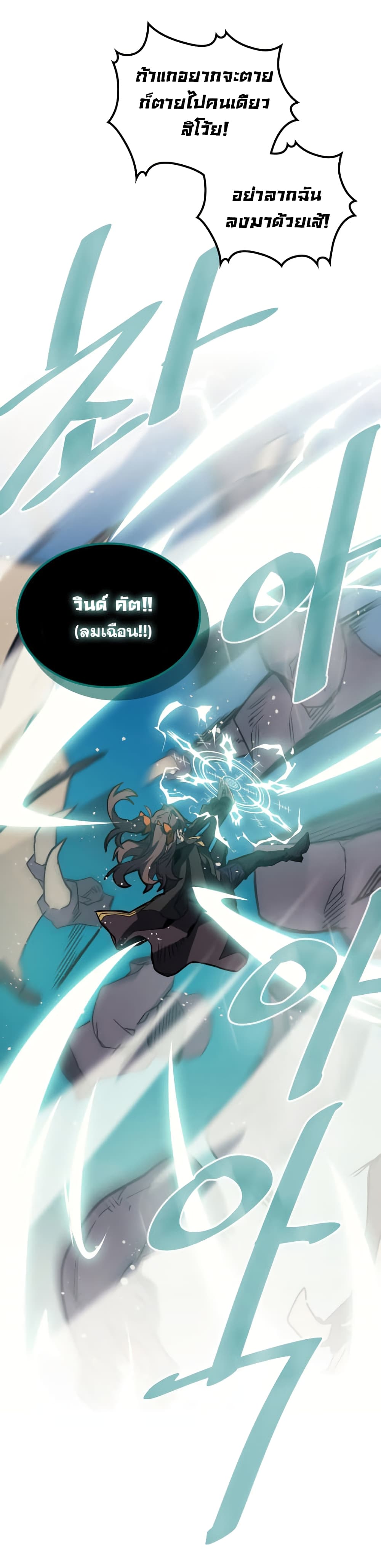 A Returner's Magic Should Be Special page 35