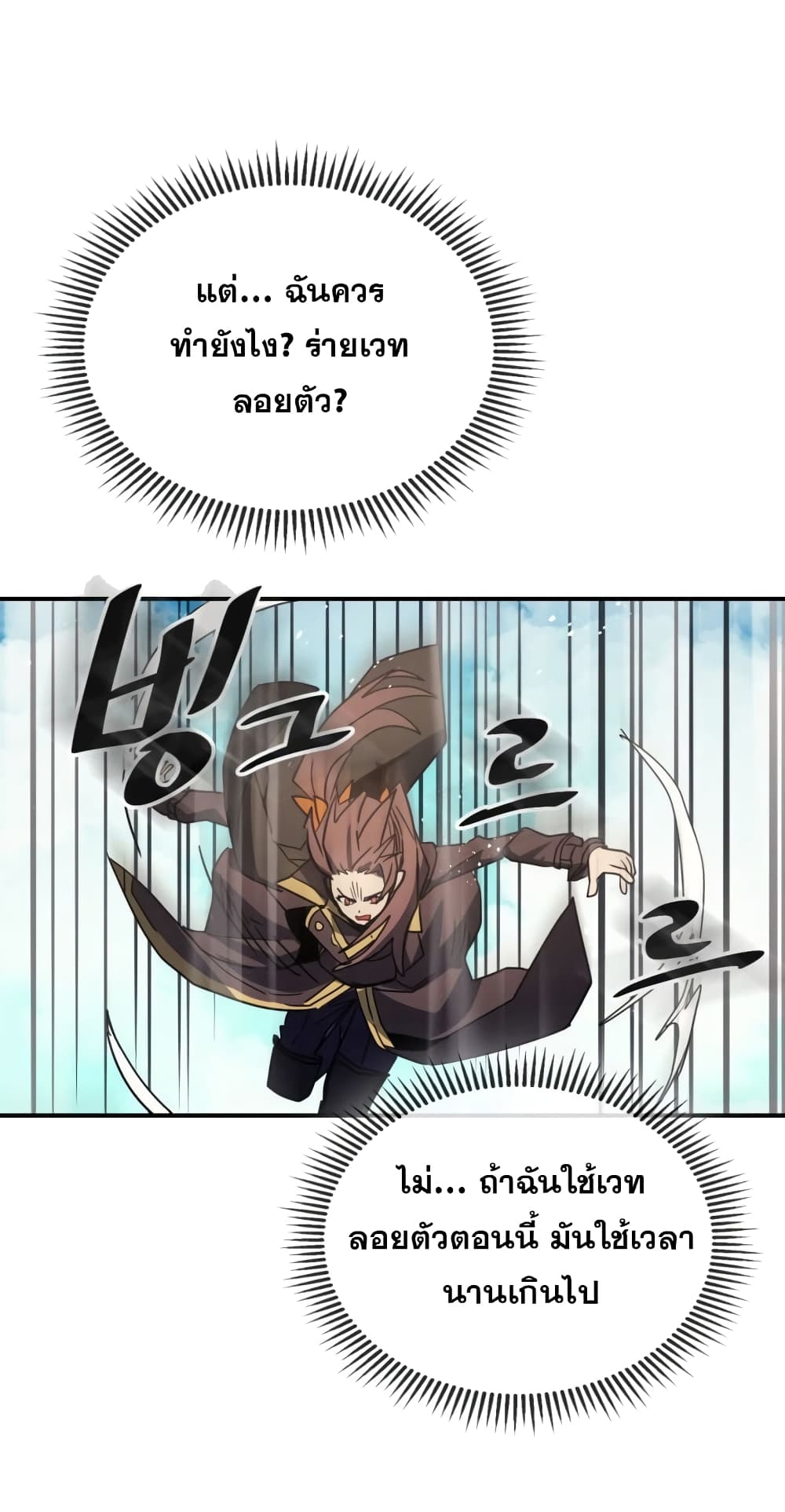 A Returner's Magic Should Be Special page 37