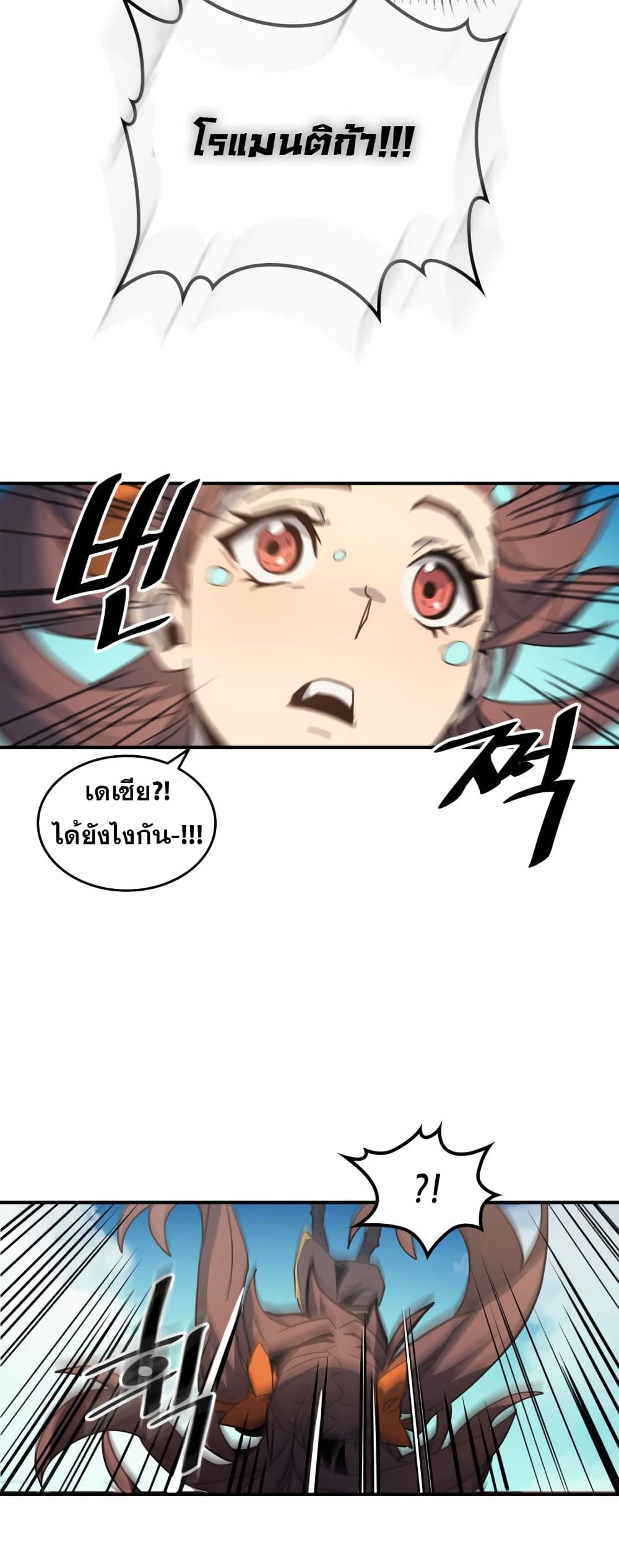 A Returner's Magic Should Be Special page 39