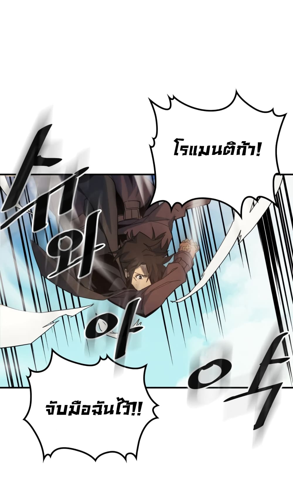 A Returner's Magic Should Be Special page 40