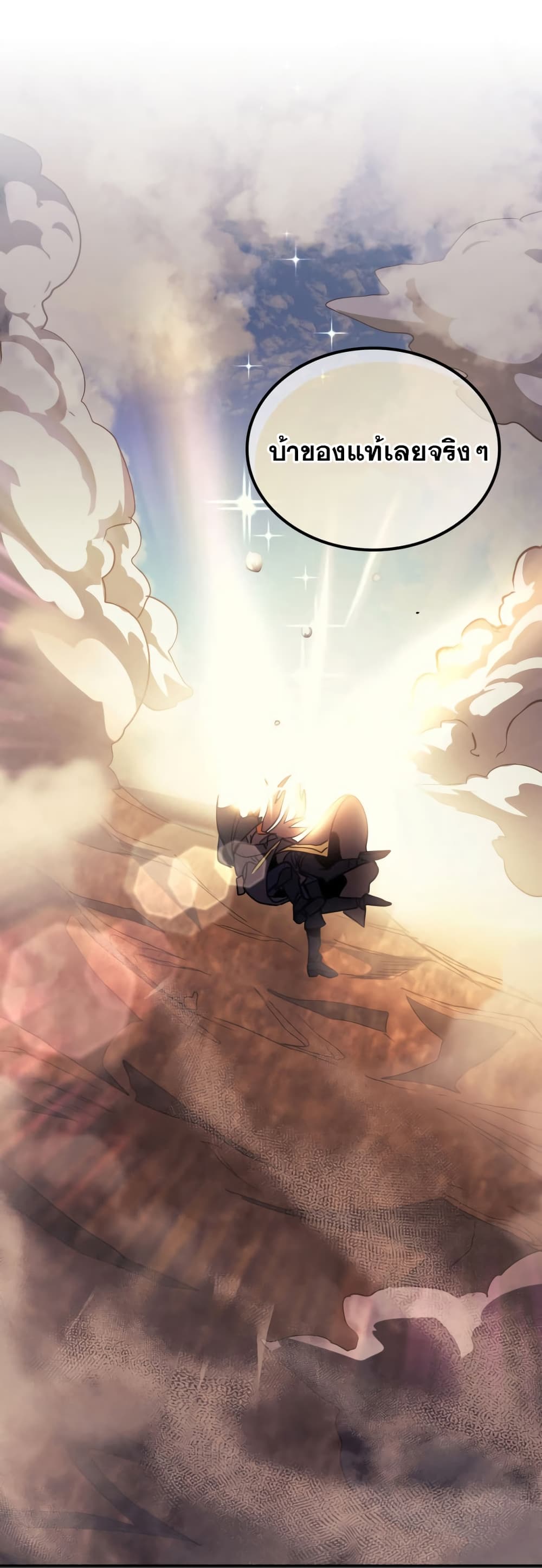 A Returner's Magic Should Be Special page 47