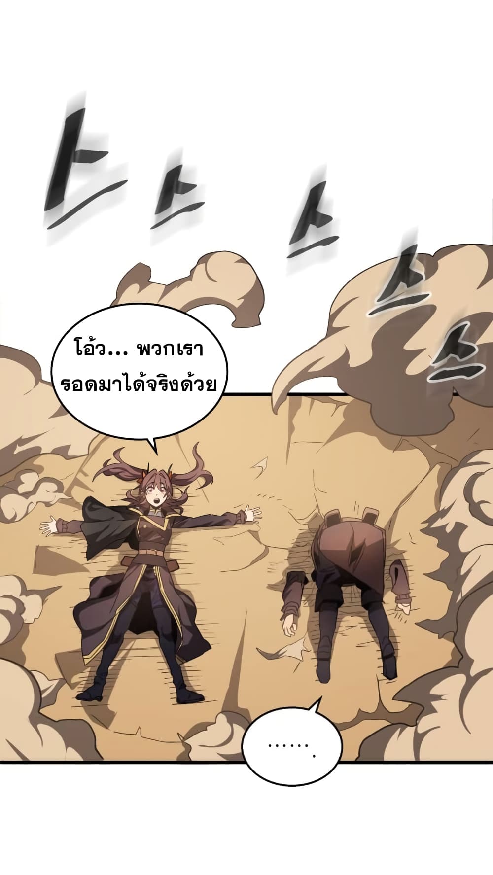 A Returner's Magic Should Be Special page 49