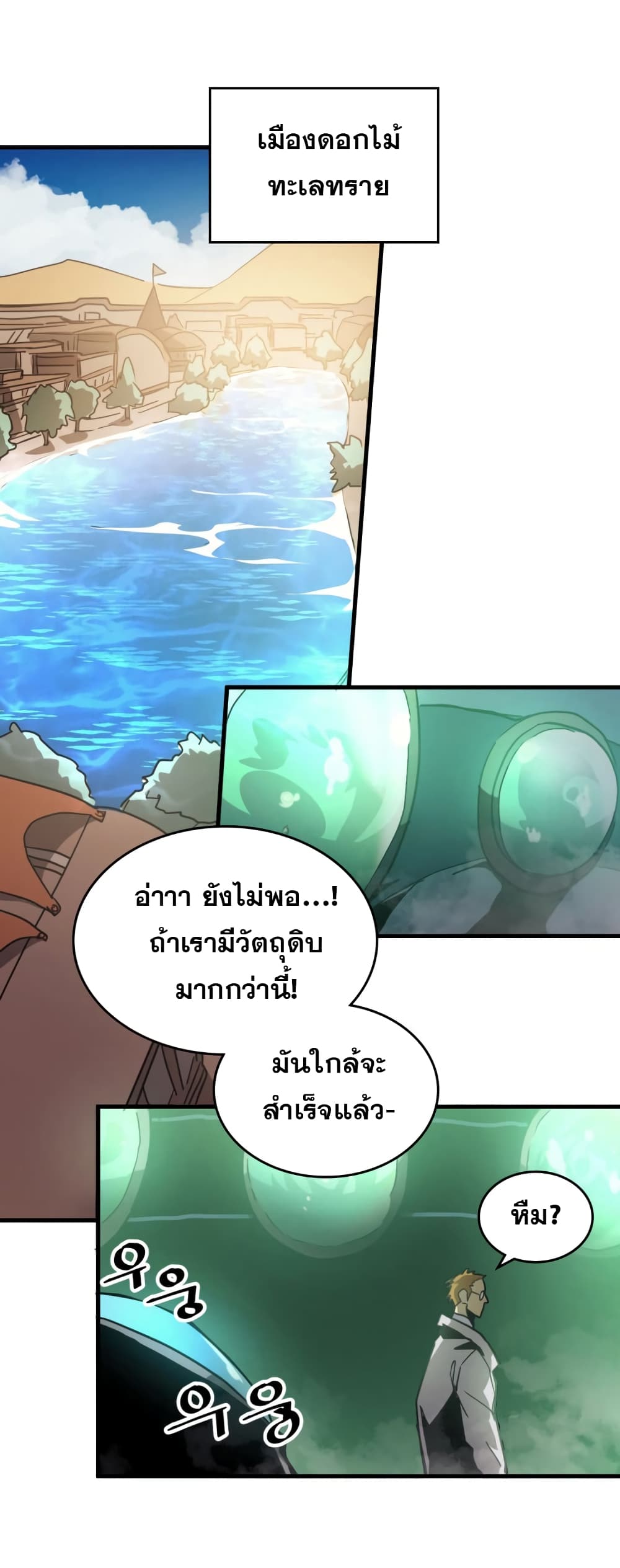 A Returner's Magic Should Be Special page 57