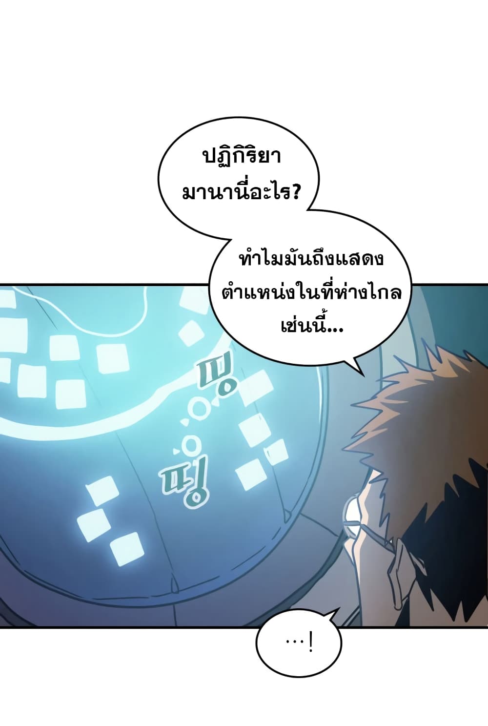 A Returner's Magic Should Be Special page 58