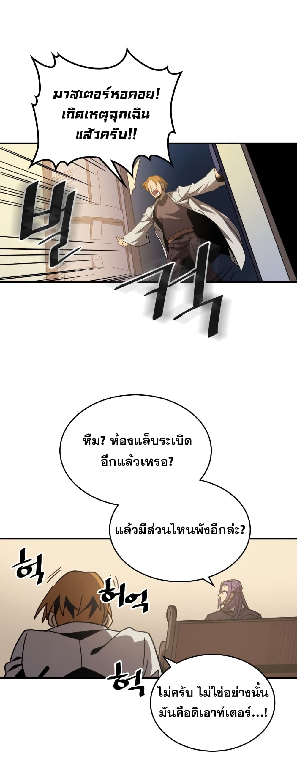 A Returner's Magic Should Be Special page 62